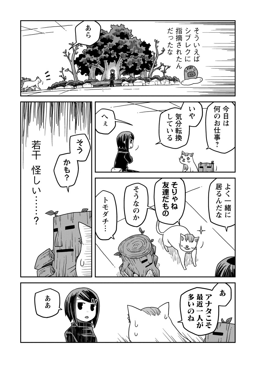 Read DAN JOHN NO NAKA NO HITO Chapter 44 [High Quality / Full] - Page 12 - nicomanga.net