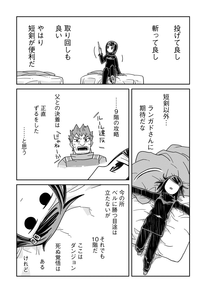 Read DAN JOHN NO NAKA NO HITO Chapter 44 [High Quality / Full] - Page 8 - nicomanga.net