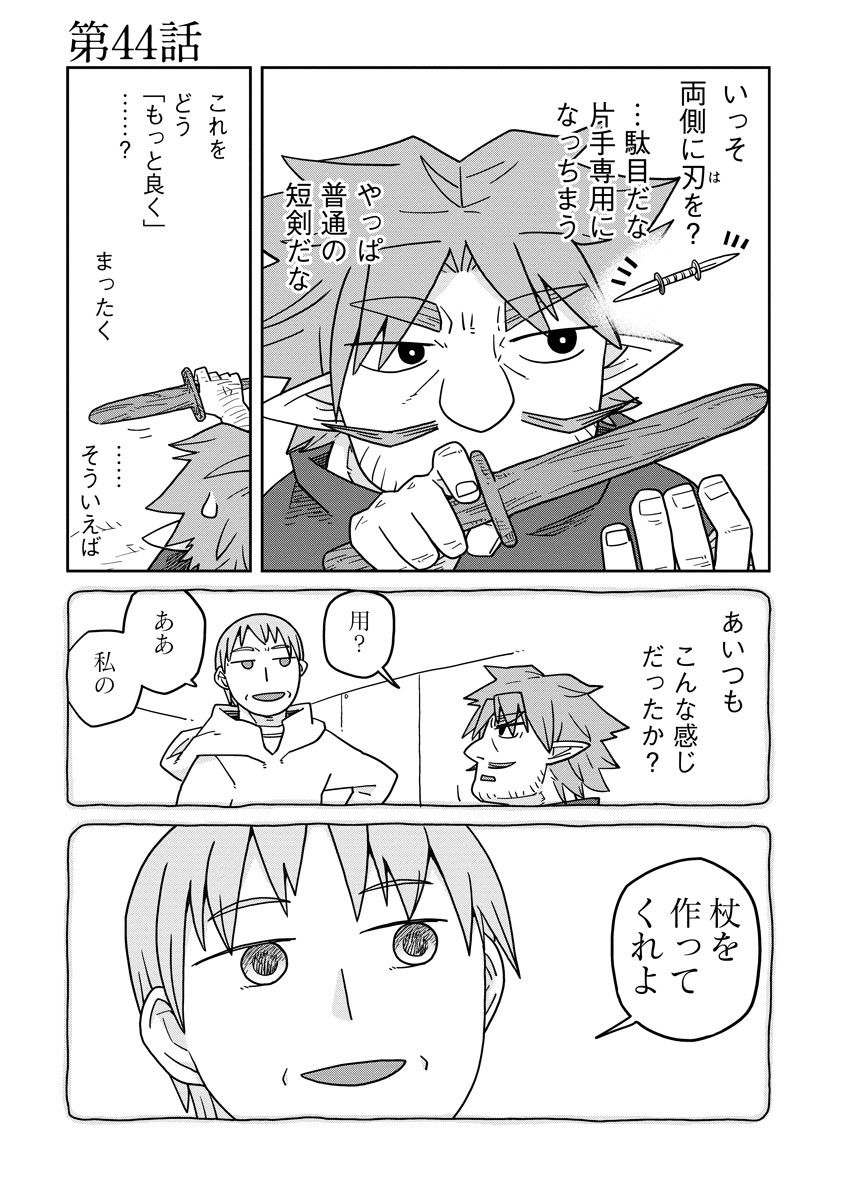 Read DAN JOHN NO NAKA NO HITO Chapter 44 [High Quality / Full] - Page 2 - nicomanga.net