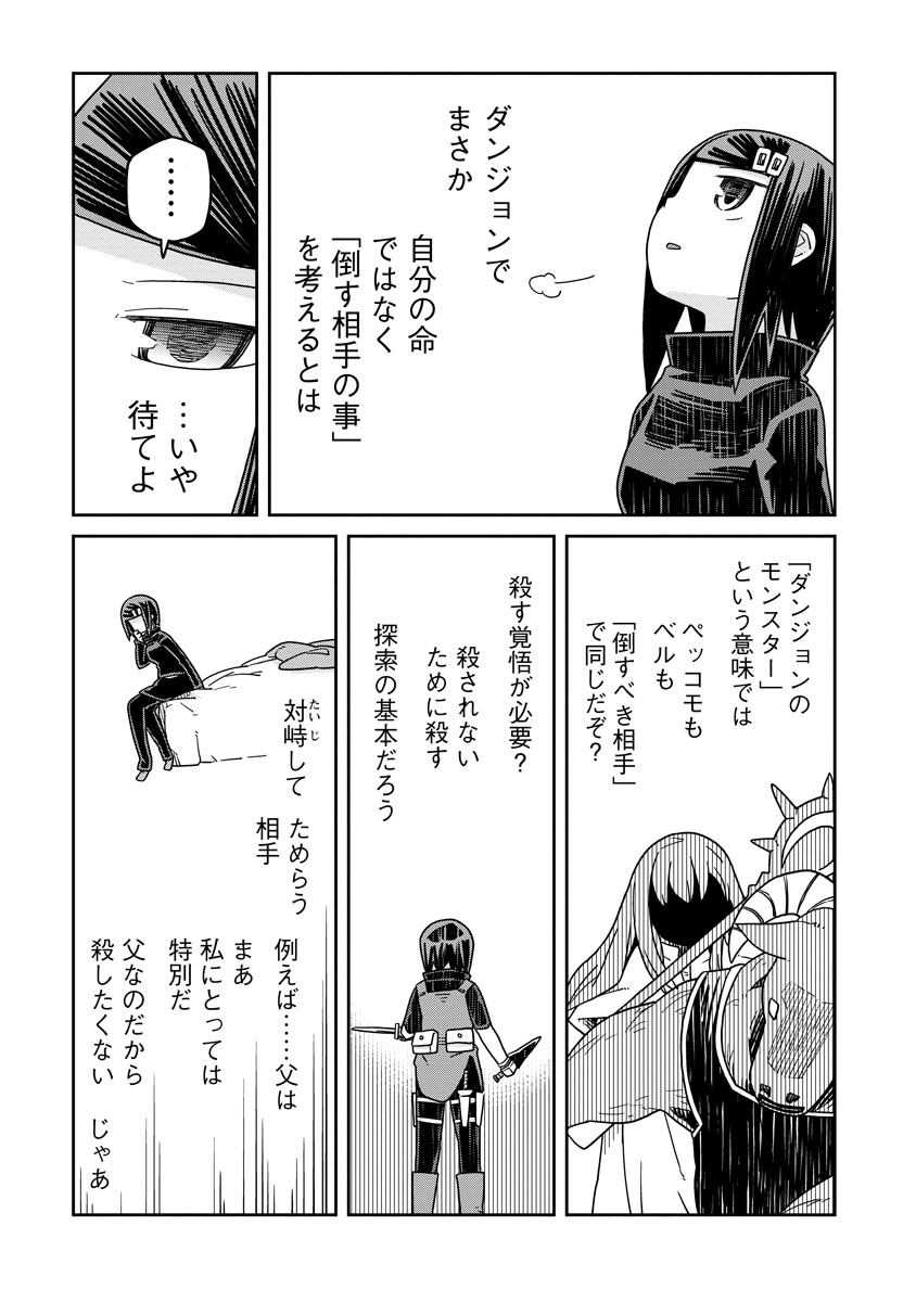 Read DAN JOHN NO NAKA NO HITO Chapter 44 [High Quality / Full] - Page 10 - nicomanga.net