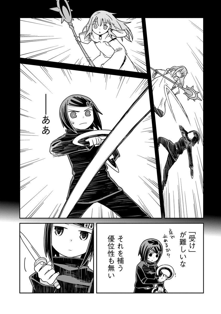 Read DAN JOHN NO NAKA NO HITO Chapter 44 [High Quality / Full] - Page 7 - nicomanga.net