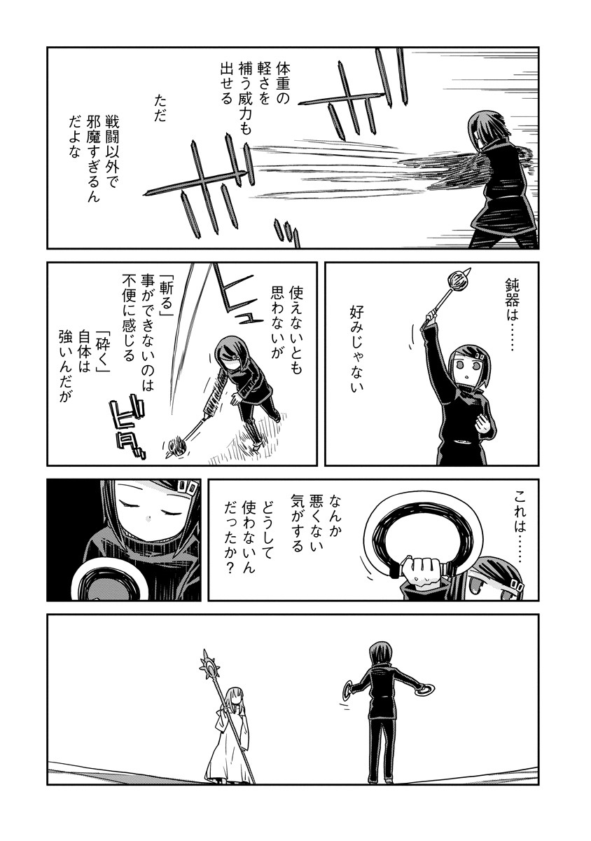 Read DAN JOHN NO NAKA NO HITO Chapter 44 [High Quality / Full] - Page 6 - nicomanga.net