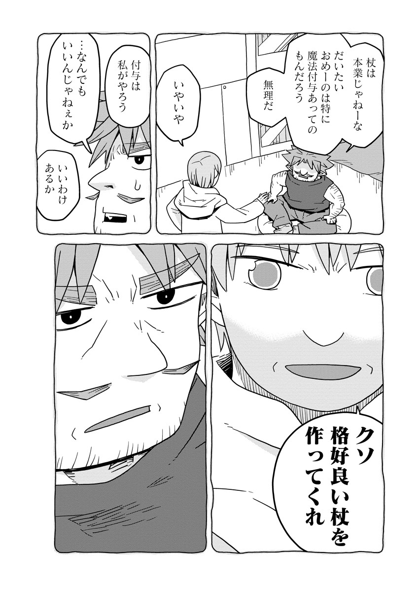 Read DAN JOHN NO NAKA NO HITO Chapter 44 [High Quality / Full] - Page 3 - nicomanga.net