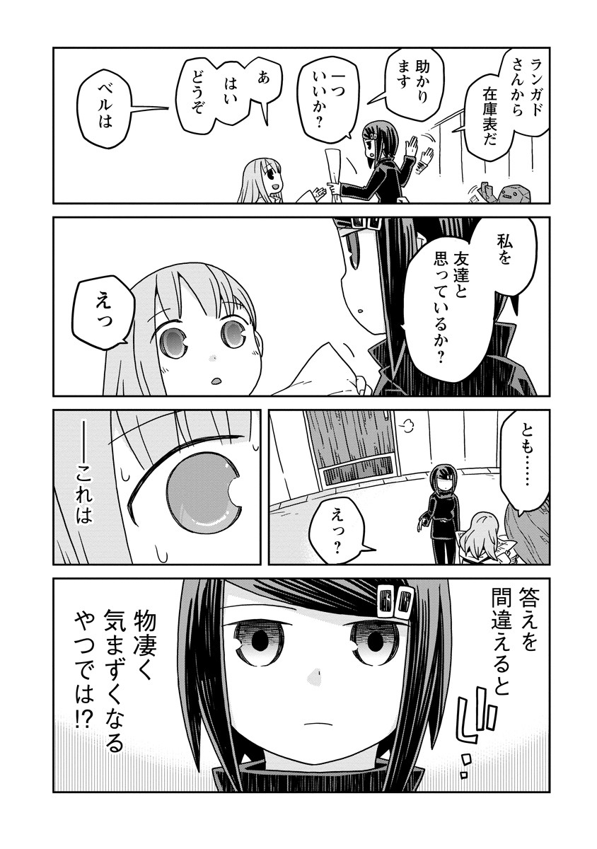 Read DAN JOHN NO NAKA NO HITO Chapter 44 [High Quality / Full] - Page 17 - nicomanga.net
