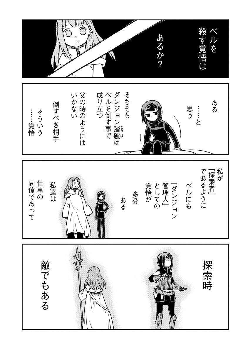 Read DAN JOHN NO NAKA NO HITO Chapter 44 [High Quality / Full] - Page 9 - nicomanga.net