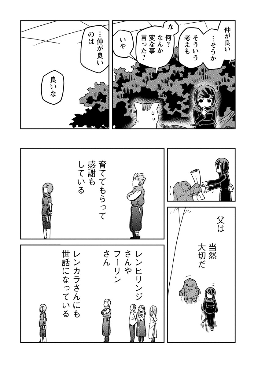 Read DAN JOHN NO NAKA NO HITO Chapter 44 [High Quality / Full] - Page 14 - nicomanga.net