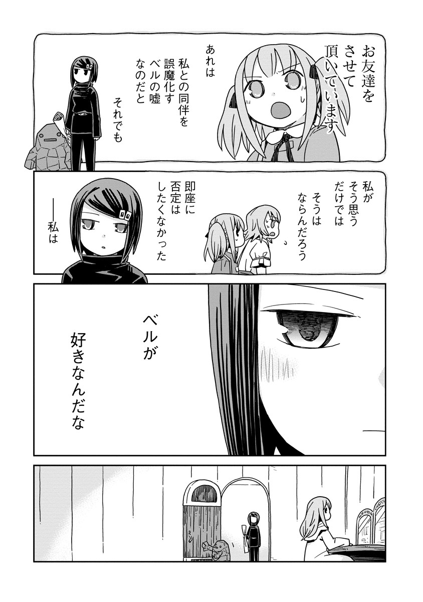 Read DAN JOHN NO NAKA NO HITO Chapter 44 [High Quality / Full] - Page 16 - nicomanga.net