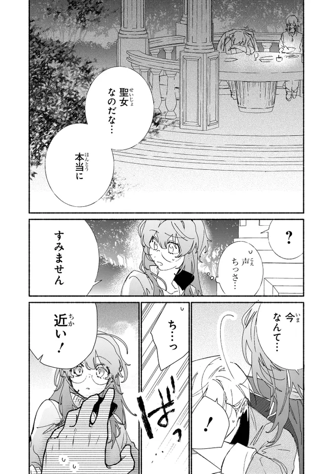 TADA NO COSPLAYER NA NO DE SEIJO WA YAMETE MO II DESU KA? Chap 10.3 - Pic 6