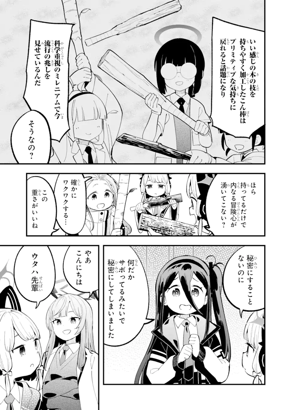 Read BLUE ARCHIVE GAME KAIHATSUBU DAIBOUKEN! Chapter 25 [High Quality / Full] - Page 5 - nicomanga.net