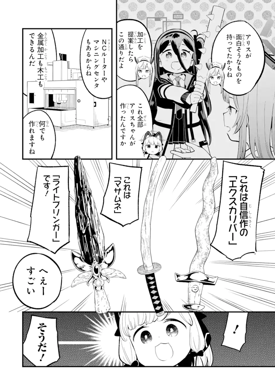 Read BLUE ARCHIVE GAME KAIHATSUBU DAIBOUKEN! Chapter 25 [High Quality / Full] - Page 6 - nicomanga.net