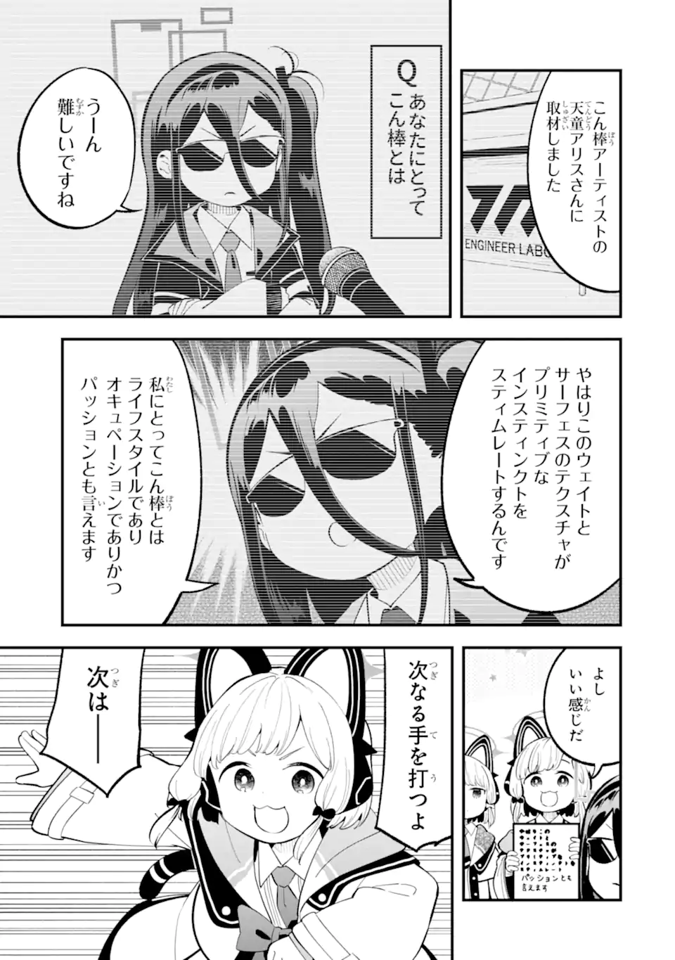 Read BLUE ARCHIVE GAME KAIHATSUBU DAIBOUKEN! Chapter 25 [High Quality / Full] - Page 11 - nicomanga.net