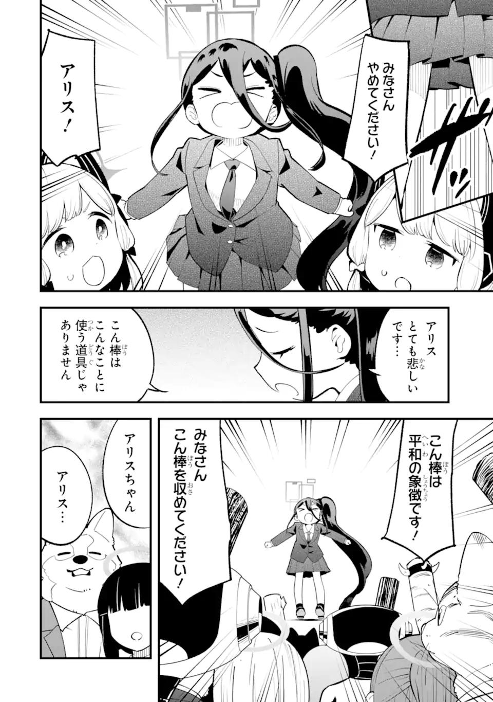 Read BLUE ARCHIVE GAME KAIHATSUBU DAIBOUKEN! Chapter 25 [High Quality / Full] - Page 30 - nicomanga.net