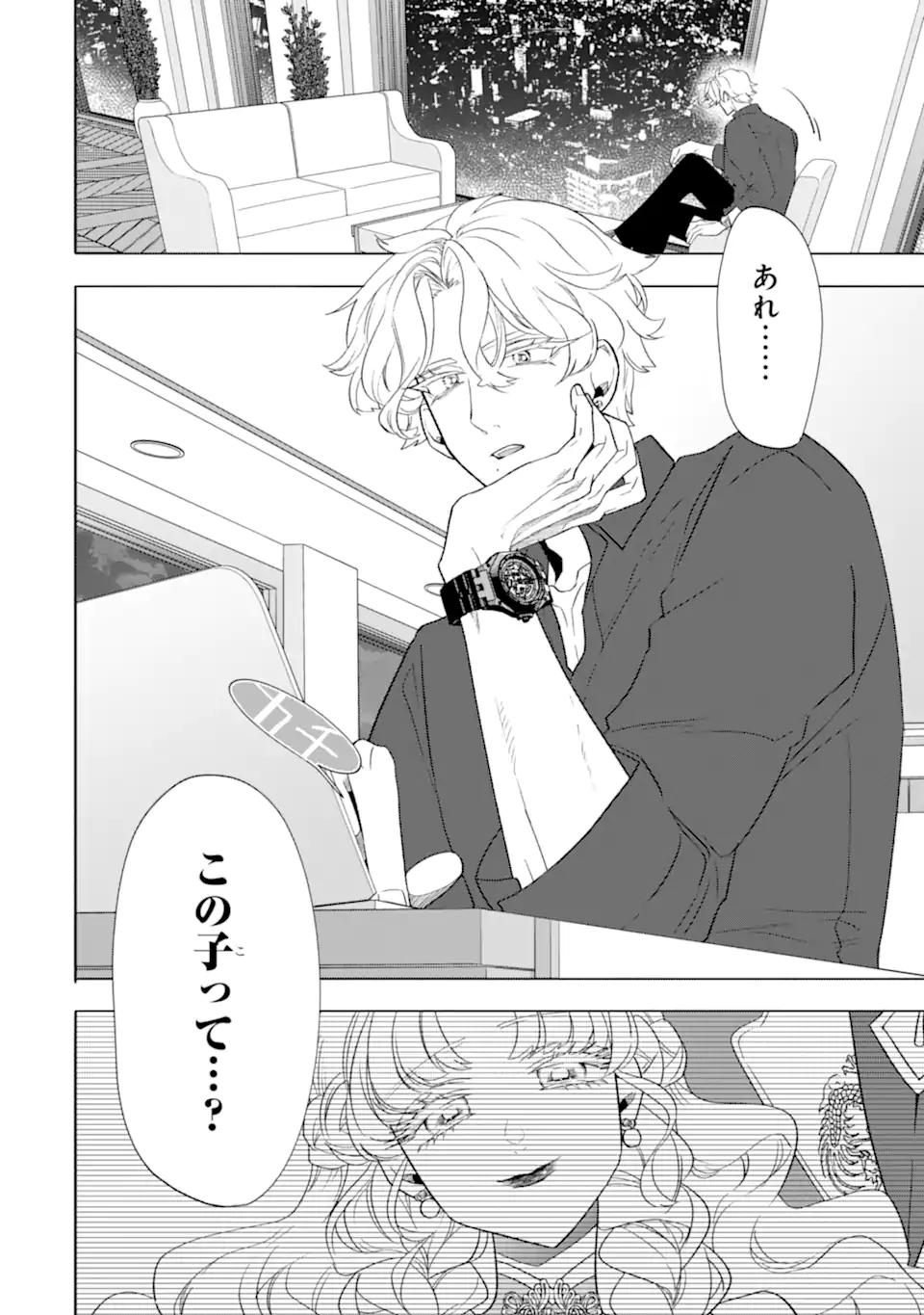 Read OTAKU MO KOI MO RENSA SURU Chapter 26.91 [High Quality / Full] - Page 2 - nicomanga.net