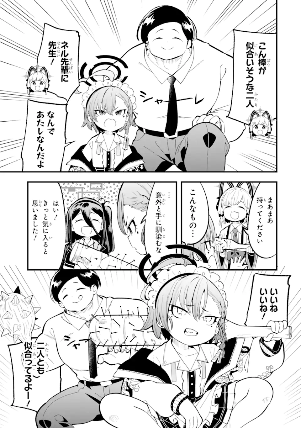 Read BLUE ARCHIVE GAME KAIHATSUBU DAIBOUKEN! Chapter 25 [High Quality / Full] - Page 9 - nicomanga.net