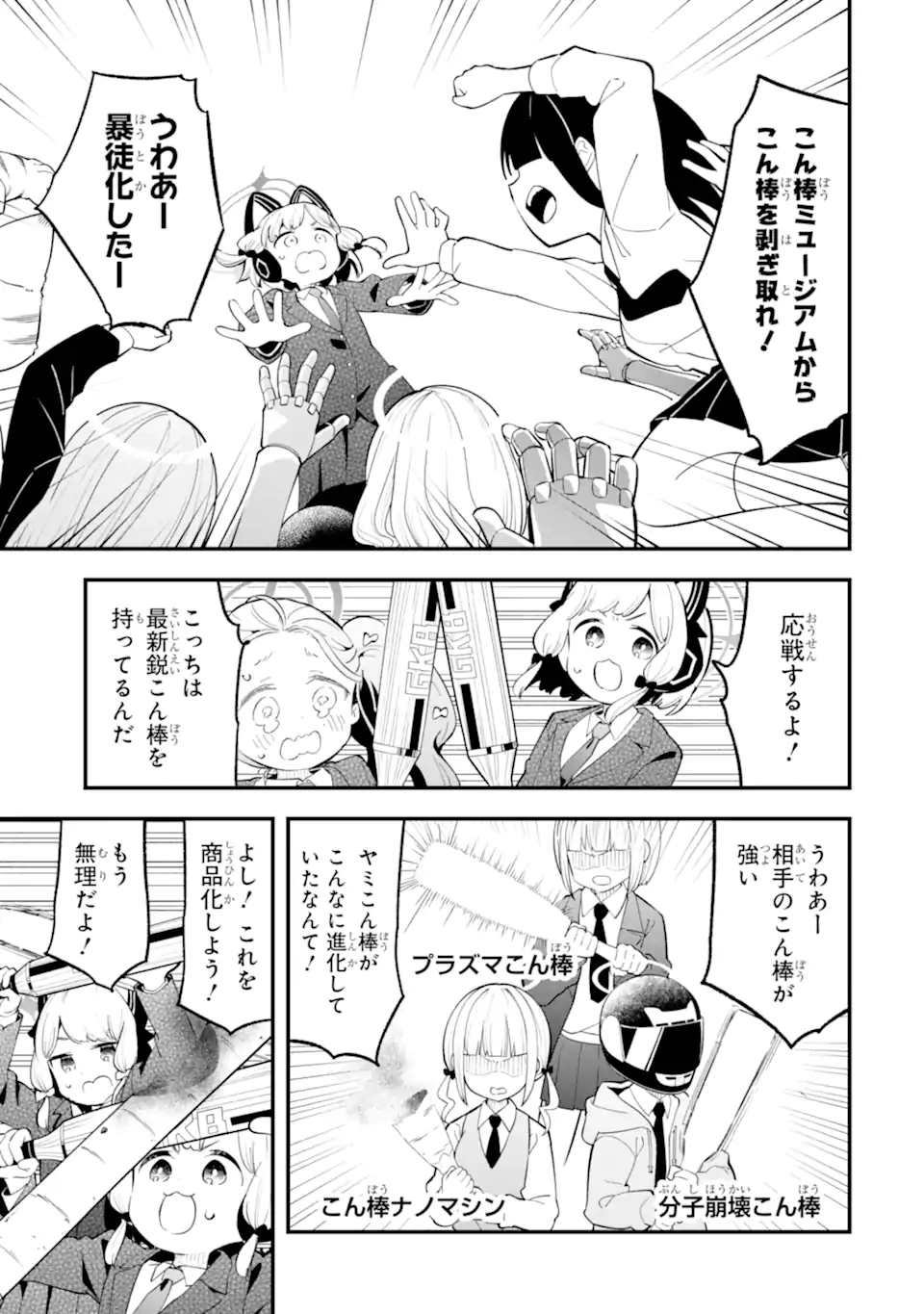 Read BLUE ARCHIVE GAME KAIHATSUBU DAIBOUKEN! Chapter 25 [High Quality / Full] - Page 29 - nicomanga.net