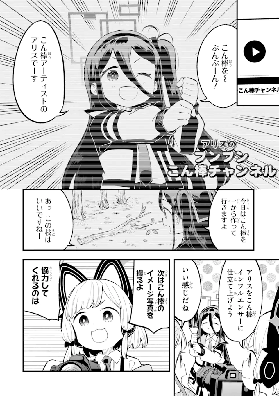 Read BLUE ARCHIVE GAME KAIHATSUBU DAIBOUKEN! Chapter 25 [High Quality / Full] - Page 8 - nicomanga.net