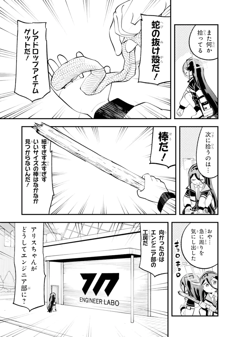Read BLUE ARCHIVE GAME KAIHATSUBU DAIBOUKEN! Chapter 25 [High Quality / Full] - Page 3 - nicomanga.net