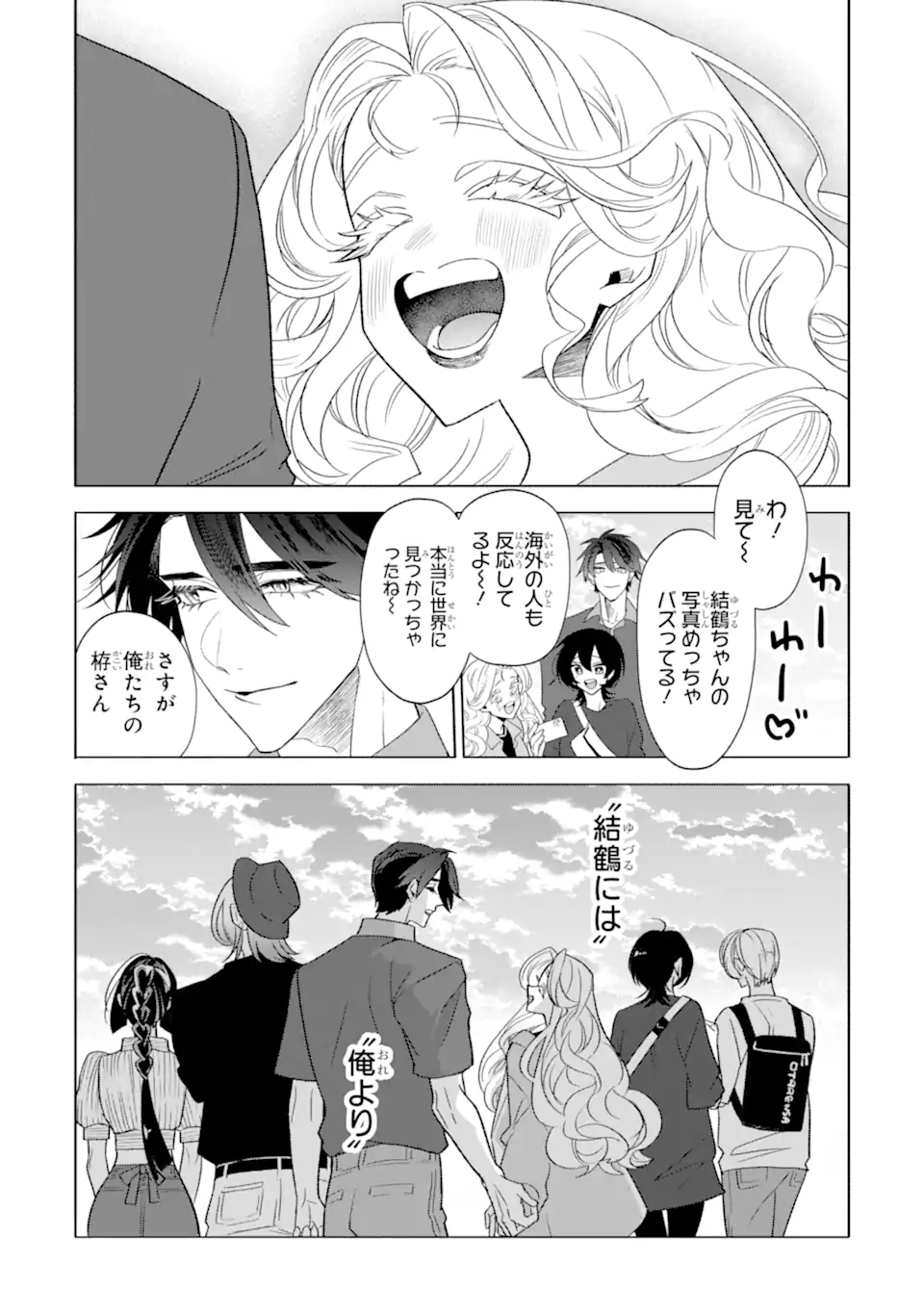 Read OTAKU MO KOI MO RENSA SURU Chapter 26.91 [High Quality / Full] - Page 3 - nicomanga.net