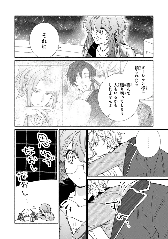 TADA NO COSPLAYER NA NO DE SEIJO WA YAMETE MO II DESU KA? Chap 10.3 - Pic 1