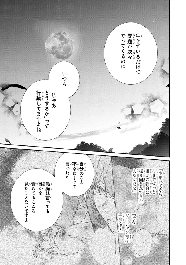 TADA NO COSPLAYER NA NO DE SEIJO WA YAMETE MO II DESU KA? Chap 10.3 - Pic 4