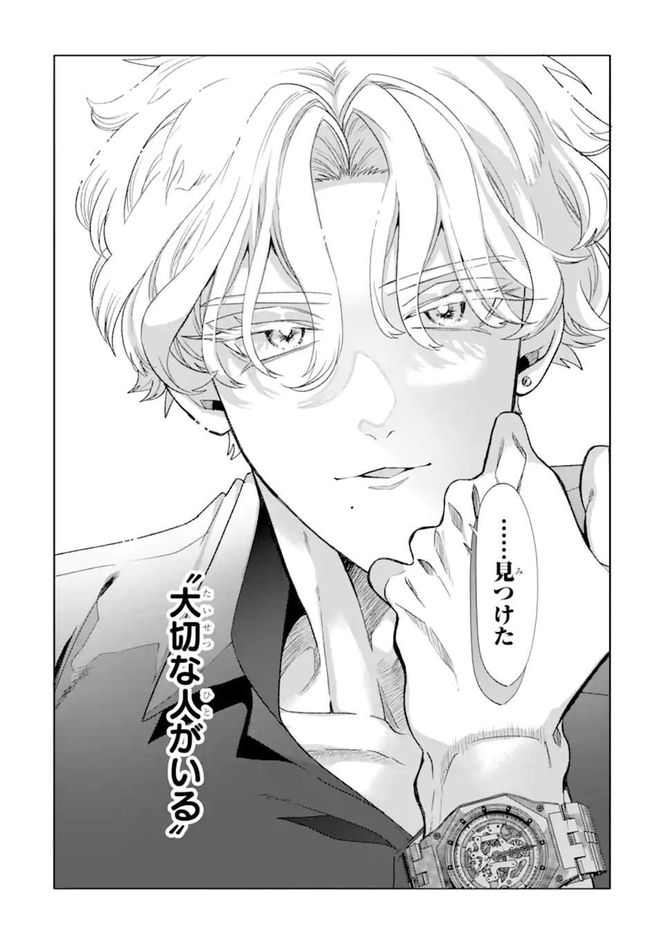 Read OTAKU MO KOI MO RENSA SURU Chapter 26.91 [High Quality / Full] - Page 4 - nicomanga.net