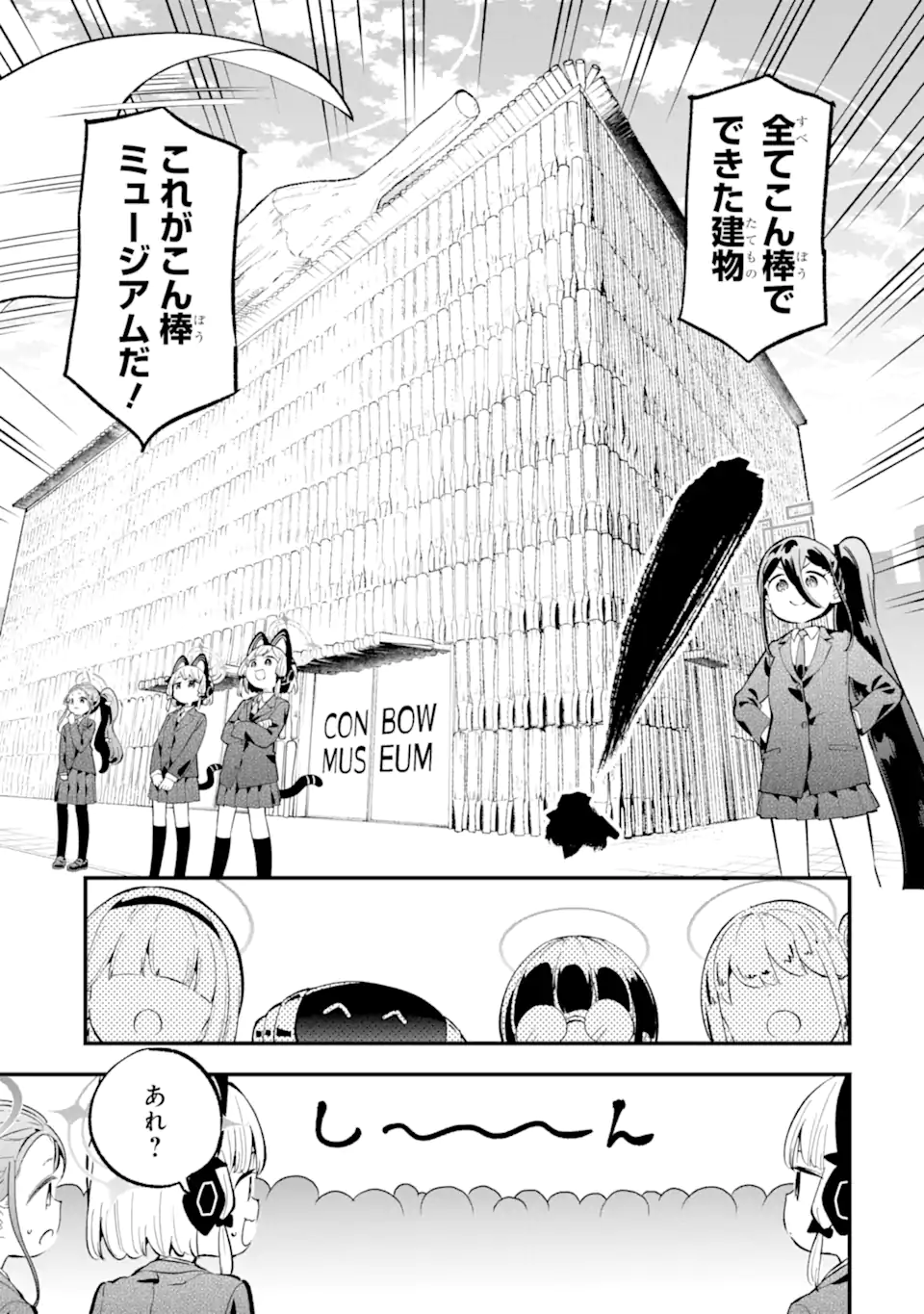 Read BLUE ARCHIVE GAME KAIHATSUBU DAIBOUKEN! Chapter 25 [High Quality / Full] - Page 27 - nicomanga.net