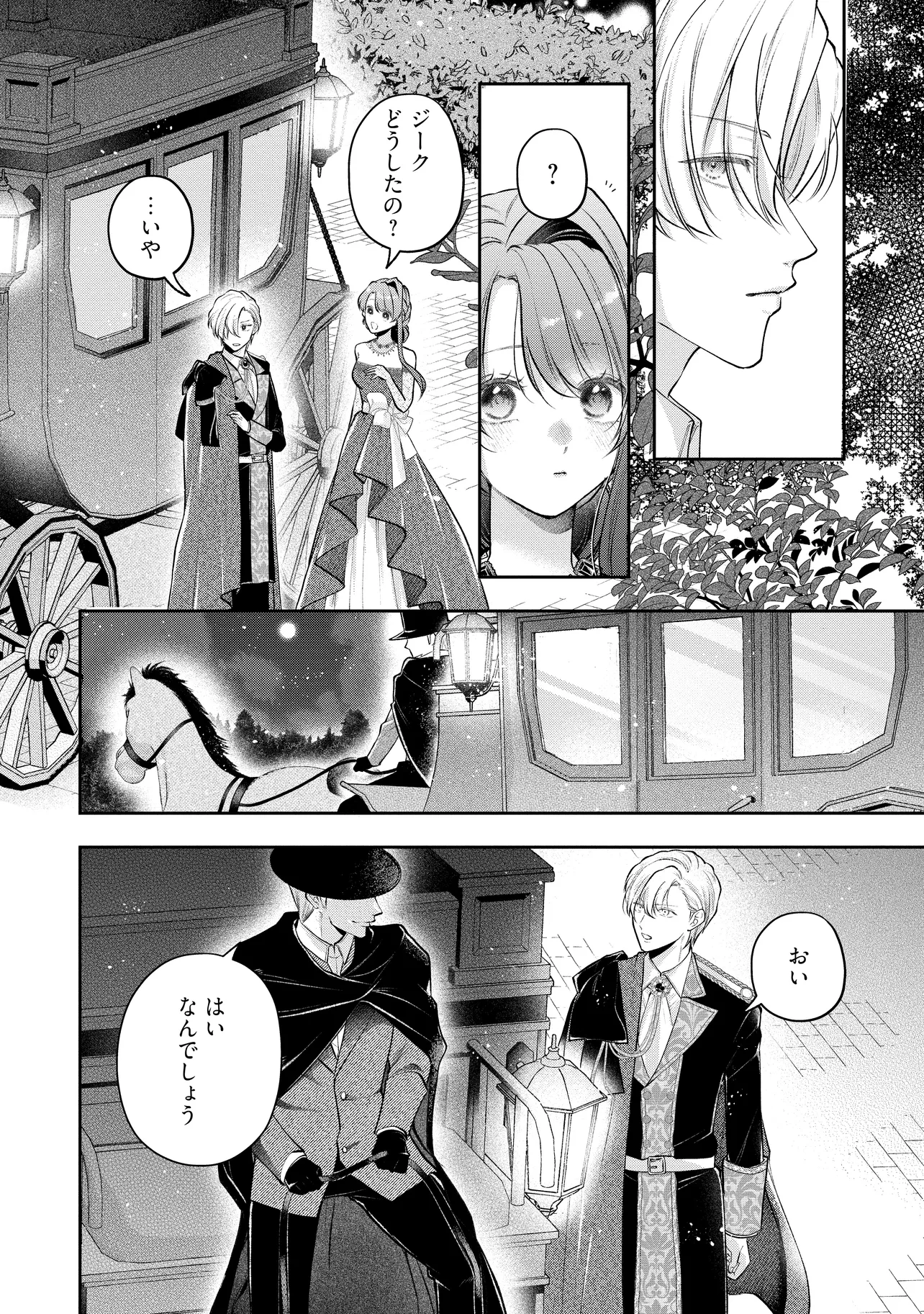Read IKENIE TO SHITE SUTERARETA NO DE, HENKYOU HAKKE NI JIBUN WO URIMASU - ITSUNOMANIKA SEIJO TO YOBARE, DEKIAISARETEIMASHITA Chapter 17.3 [High Quality / Full] - Page 1 - nicomanga.net