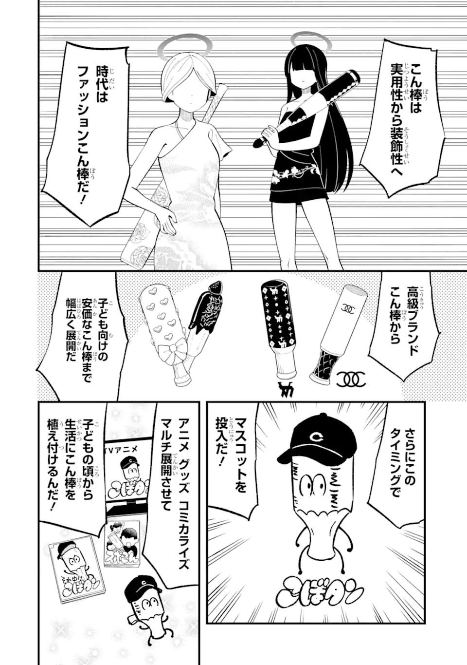Read BLUE ARCHIVE GAME KAIHATSUBU DAIBOUKEN! Chapter 25 [High Quality / Full] - Page 16 - nicomanga.net