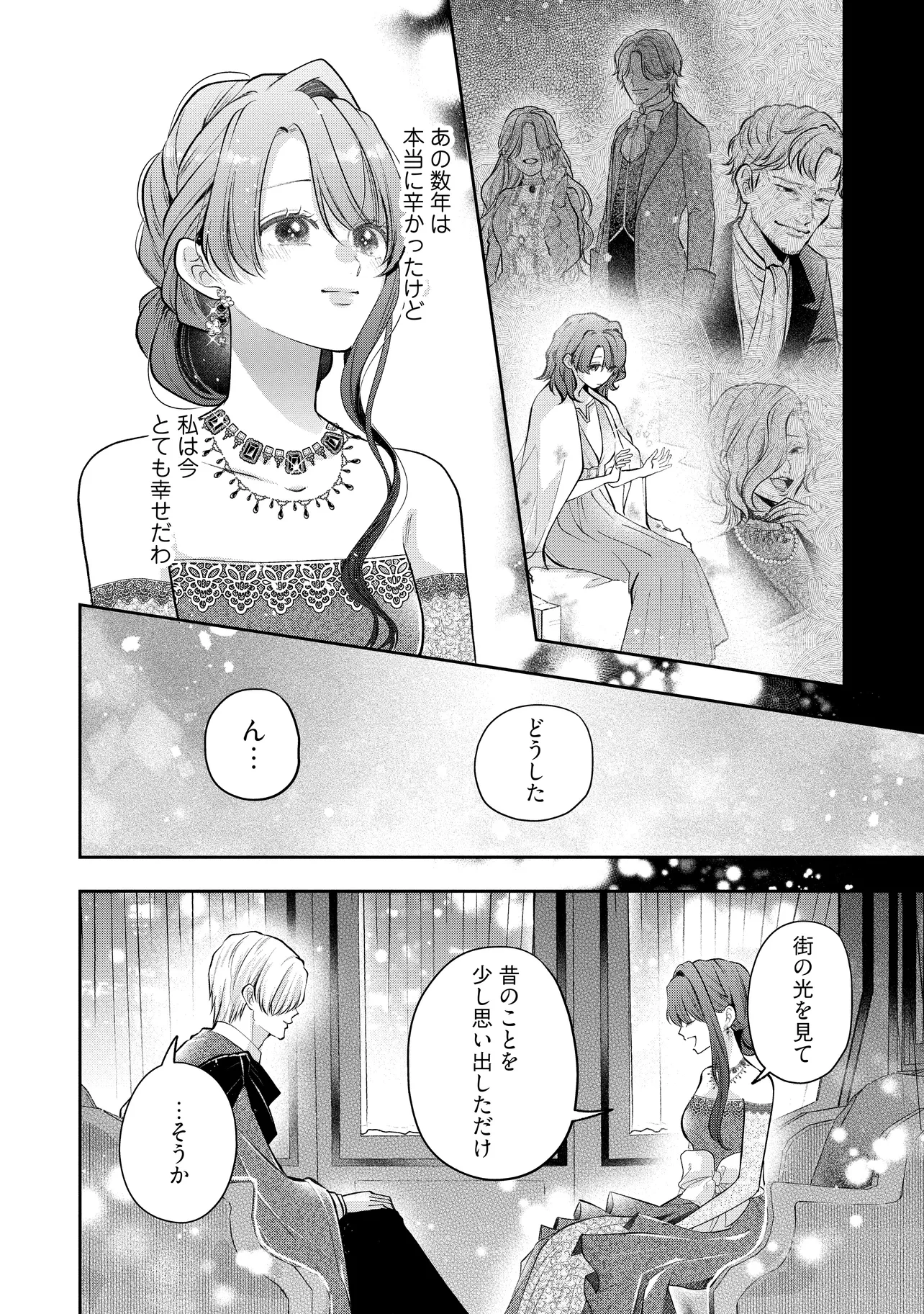Read IKENIE TO SHITE SUTERARETA NO DE, HENKYOU HAKKE NI JIBUN WO URIMASU - ITSUNOMANIKA SEIJO TO YOBARE, DEKIAISARETEIMASHITA Chapter 17.3 [High Quality / Full] - Page 7 - nicomanga.net