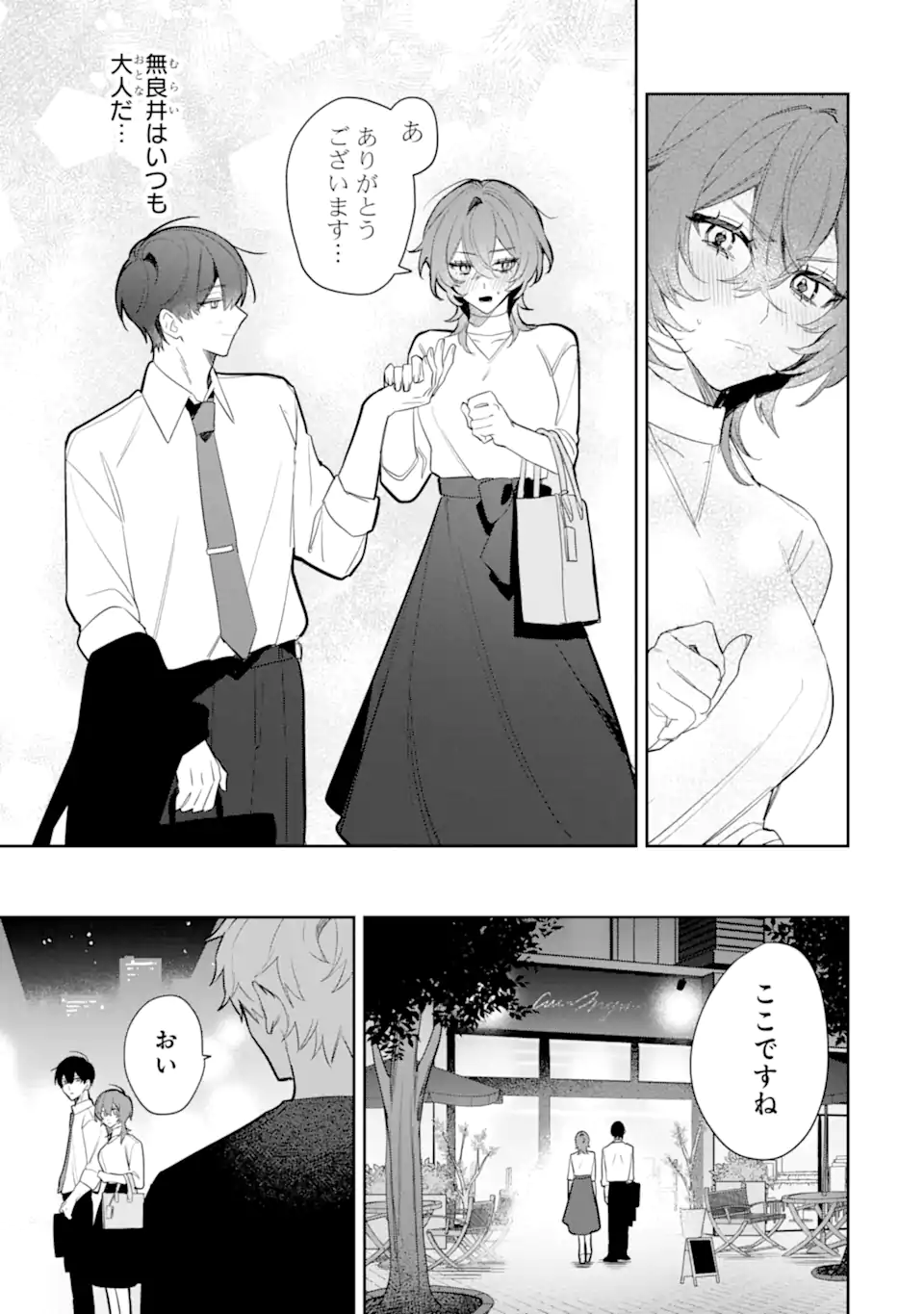 DATE OR KILL ~HIMITSU NO MATCHING~ Chapter 3.1 page 9 - nihonkuni.com
