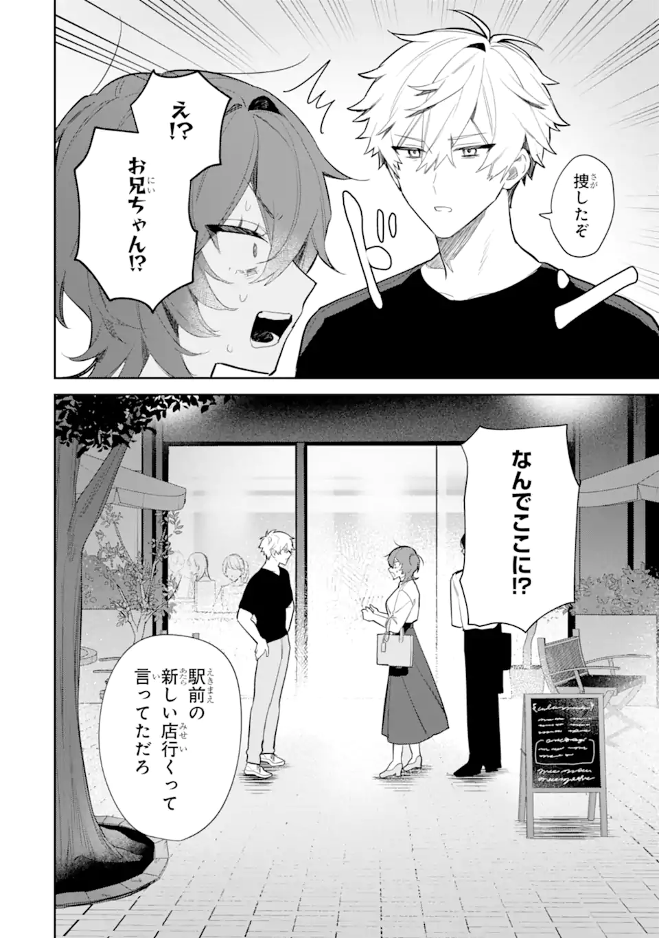 DATE OR KILL ~HIMITSU NO MATCHING~ Chapter 3.1 page 10 - nihonkuni.com