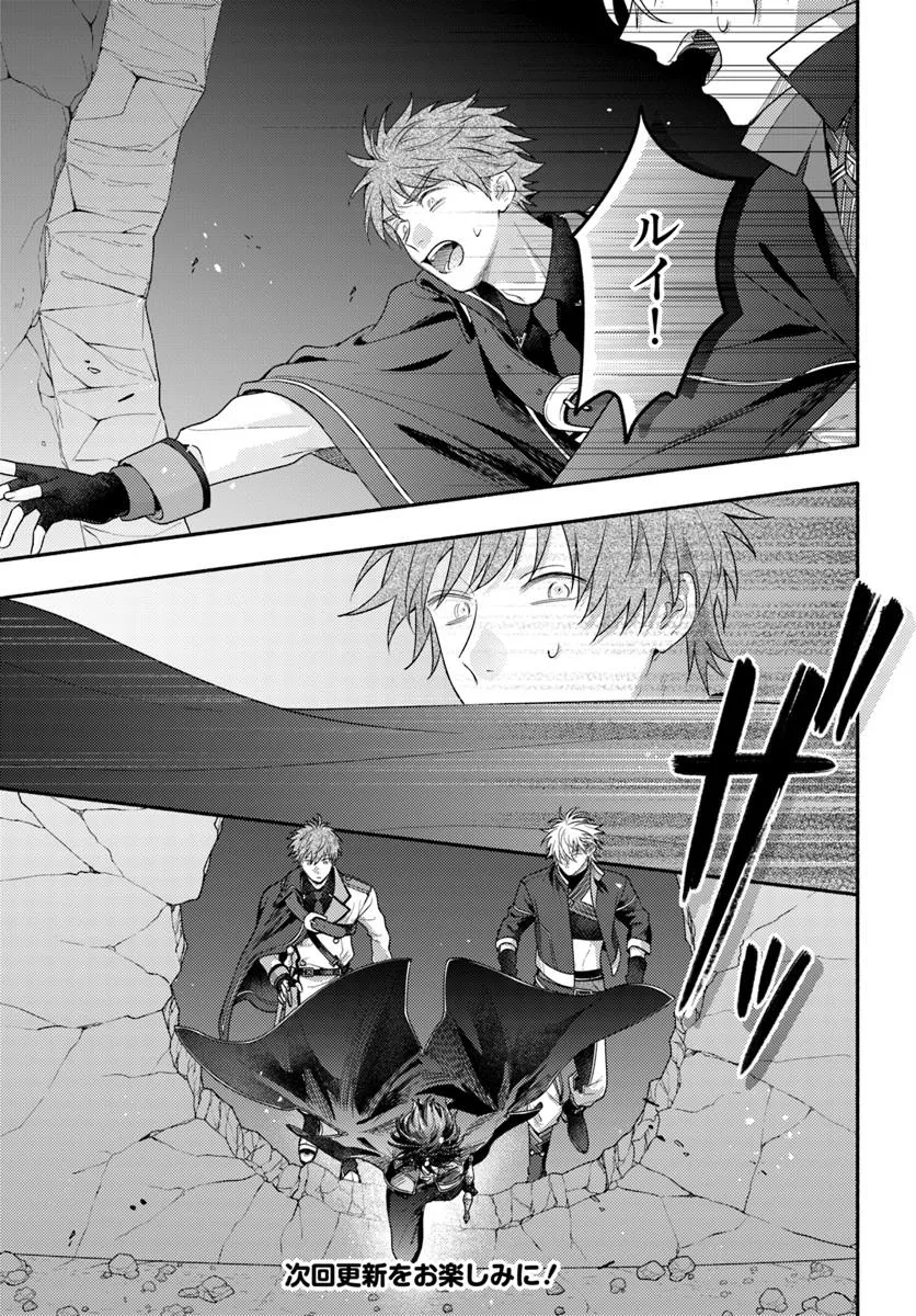 WAKIYAKU NO WATASHI GA HEROINE NI NARU MADE Chapter 12.2 page 7 - nihonkuni.com