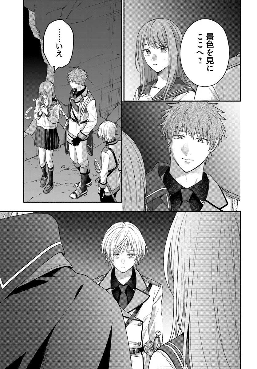 WAKIYAKU NO WATASHI GA HEROINE NI NARU MADE Chapter 12.2 page 3 - nihonkuni.com