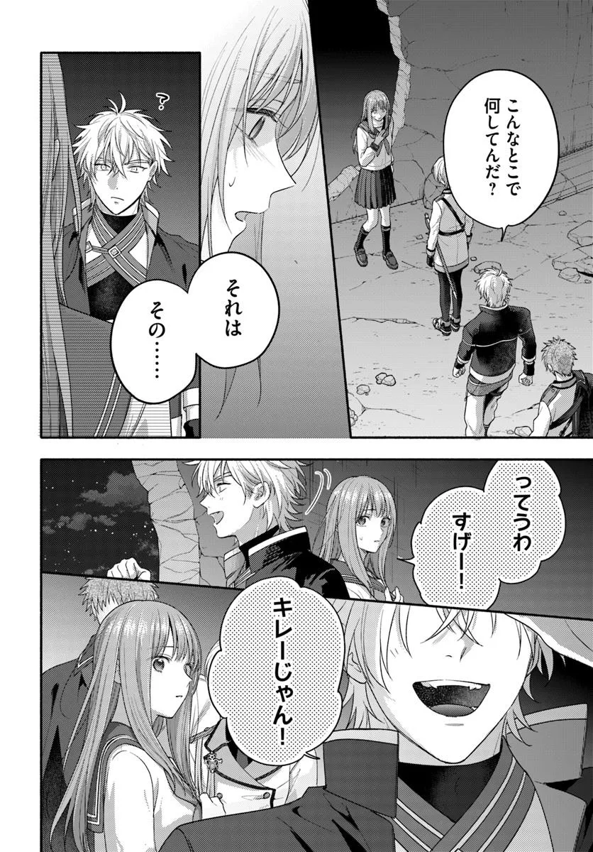 WAKIYAKU NO WATASHI GA HEROINE NI NARU MADE Chapter 12.2 page 2 - nihonkuni.com