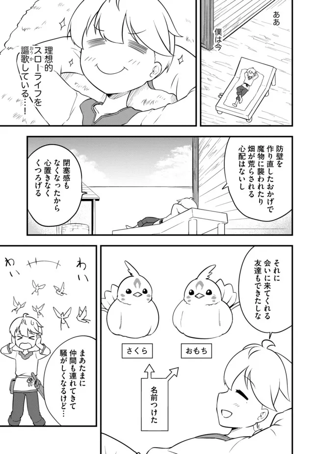 TENSEISHA WA SEKEN SHIRAZU TOKUTEN SKILL DE SLOW LIFE!? COMIC-BAN Chapter 5.2 page 1 - nihonkuni.com