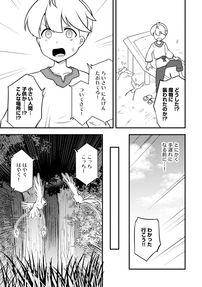 TENSEISHA WA SEKEN SHIRAZU TOKUTEN SKILL DE SLOW LIFE!? COMIC-BAN Chapter 5.2 page 3 - nihonkuni.com