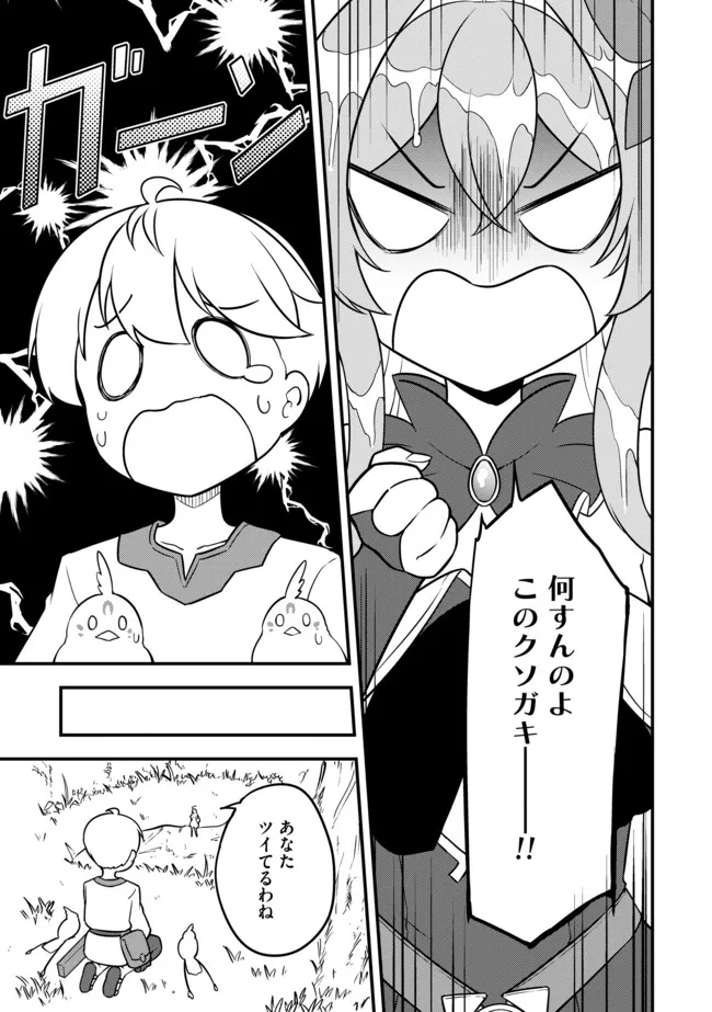 TENSEISHA WA SEKEN SHIRAZU TOKUTEN SKILL DE SLOW LIFE!? COMIC-BAN Chapter 5.2 page 9 - nihonkuni.com