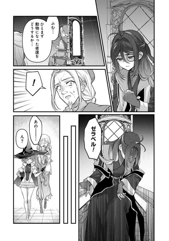 Read RYUU NI SODATERARETA SAIKYOU - SUBETE WO KIWAMETA SHOUNEN WA NINGENKAI WO MUSOU SURU Chapter 31.2 [High Quality / Full] - Page 8 - nicomanga.net