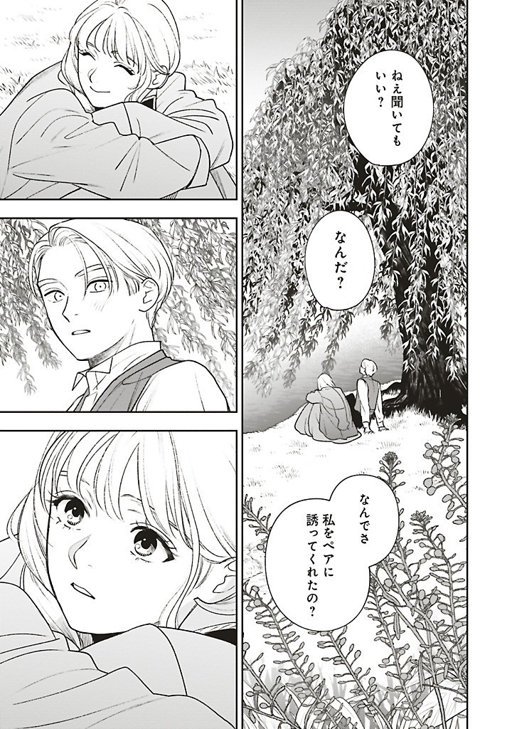 Read SHI NI MODORI NO MAHOU GAKKOU SEIKATSU WO, MOTO KOIBITO TO PROLOGUE KARA (※TADASHI, KOUKANDO WA ZERO) Chapter 25.1 [High Quality / Full] - Page 7 - nicomanga.net