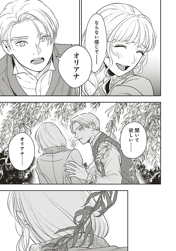 Read SHI NI MODORI NO MAHOU GAKKOU SEIKATSU WO, MOTO KOIBITO TO PROLOGUE KARA (※TADASHI, KOUKANDO WA ZERO) Chapter 25.1 [High Quality / Full] - Page 9 - nicomanga.net
