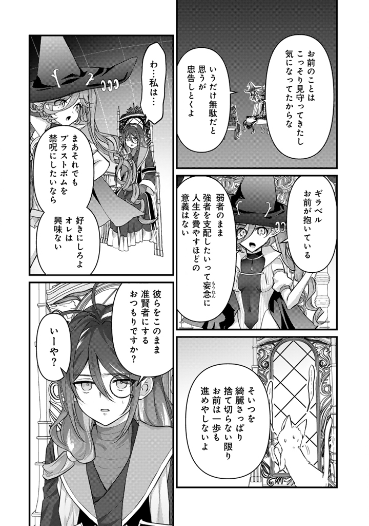 Read RYUU NI SODATERARETA SAIKYOU - SUBETE WO KIWAMETA SHOUNEN WA NINGENKAI WO MUSOU SURU Chapter 31.2 [High Quality / Full] - Page 4 - nicomanga.net