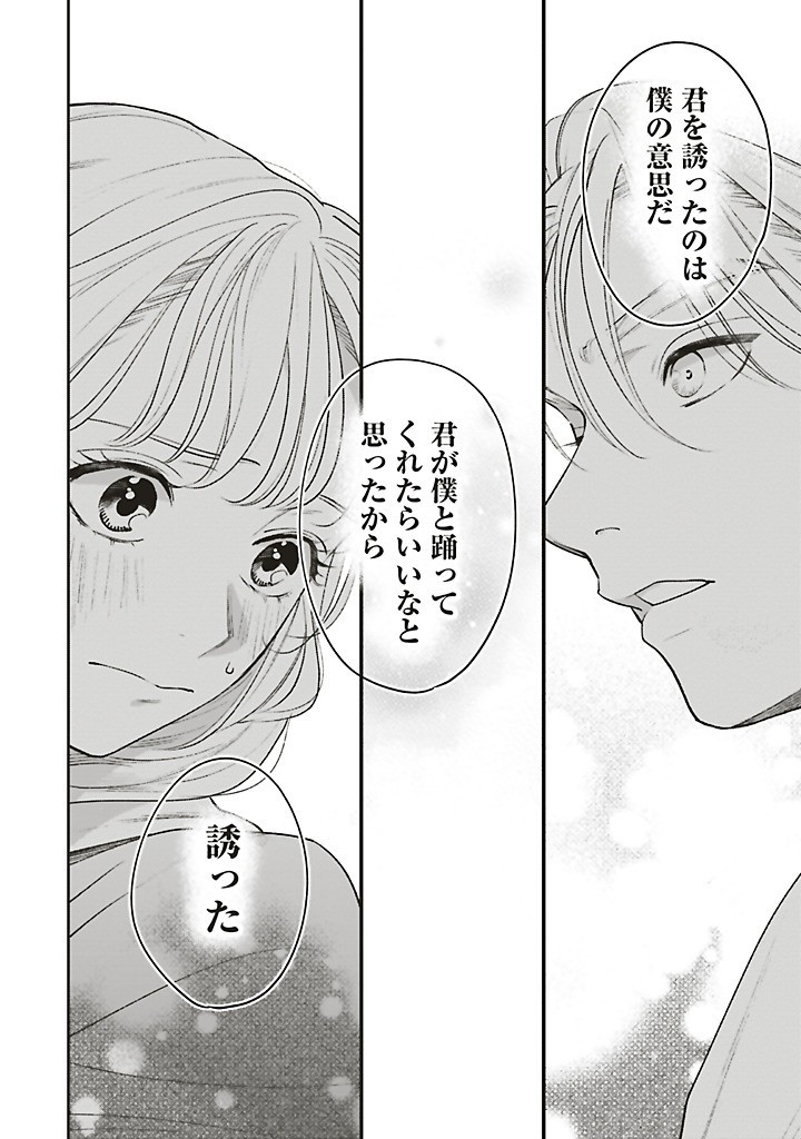Read SHI NI MODORI NO MAHOU GAKKOU SEIKATSU WO, MOTO KOIBITO TO PROLOGUE KARA (※TADASHI, KOUKANDO WA ZERO) Chapter 25.1 [High Quality / Full] - Page 10 - nicomanga.net