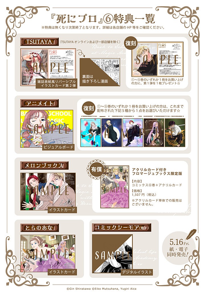 Read SHI NI MODORI NO MAHOU GAKKOU SEIKATSU WO, MOTO KOIBITO TO PROLOGUE KARA (※TADASHI, KOUKANDO WA ZERO) Chapter 25.1 [High Quality / Full] - Page 13 - nicomanga.net