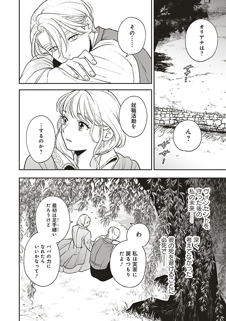 Read SHI NI MODORI NO MAHOU GAKKOU SEIKATSU WO, MOTO KOIBITO TO PROLOGUE KARA (※TADASHI, KOUKANDO WA ZERO) Chapter 25.1 [High Quality / Full] - Page 4 - nicomanga.net