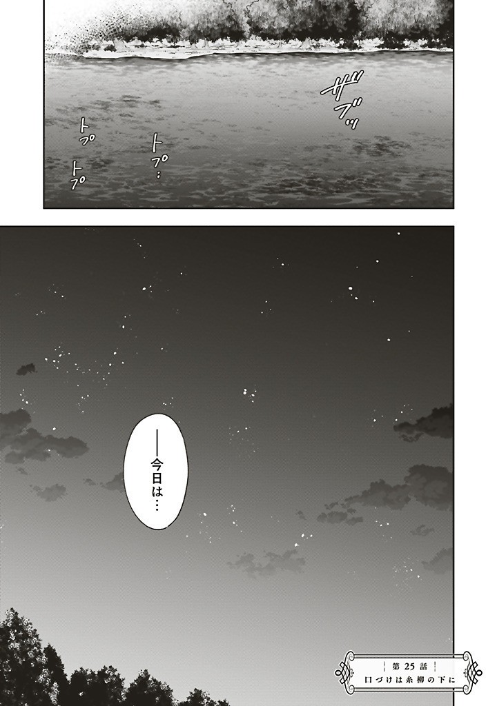 Read SHI NI MODORI NO MAHOU GAKKOU SEIKATSU WO, MOTO KOIBITO TO PROLOGUE KARA (※TADASHI, KOUKANDO WA ZERO) Chapter 25.1 [High Quality / Full] - Page 1 - nicomanga.net