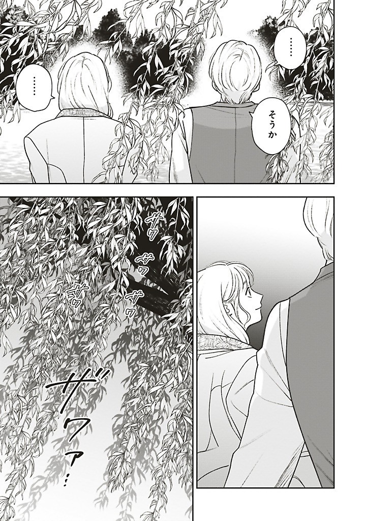 Read SHI NI MODORI NO MAHOU GAKKOU SEIKATSU WO, MOTO KOIBITO TO PROLOGUE KARA (※TADASHI, KOUKANDO WA ZERO) Chapter 25.1 [High Quality / Full] - Page 5 - nicomanga.net