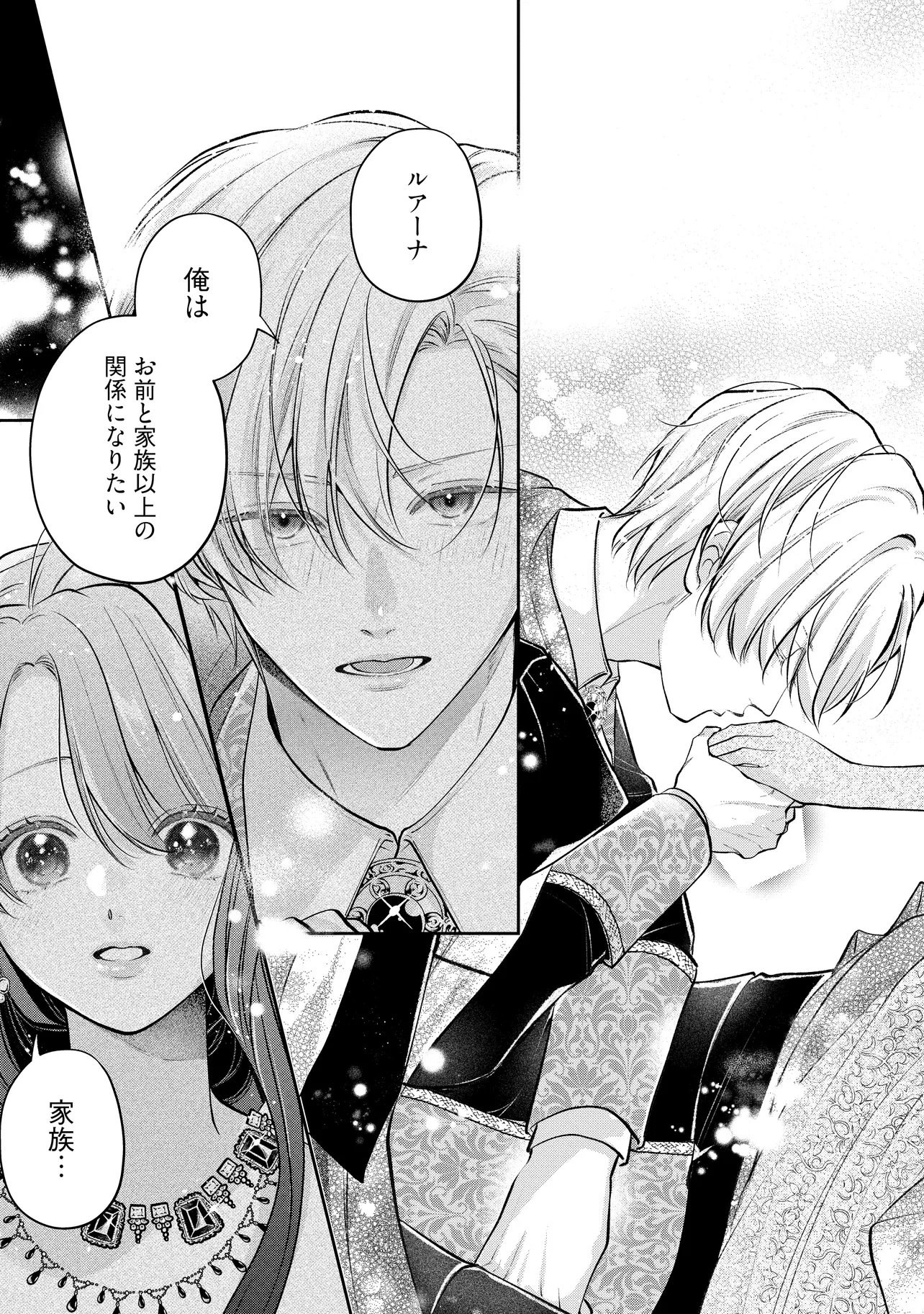Read IKENIE TO SHITE SUTERARETA NO DE, HENKYOU HAKKE NI JIBUN WO URIMASU - ITSUNOMANIKA SEIJO TO YOBARE, DEKIAISARETEIMASHITA Chapter 17.4 [High Quality / Full] - Page 4 - nicomanga.net