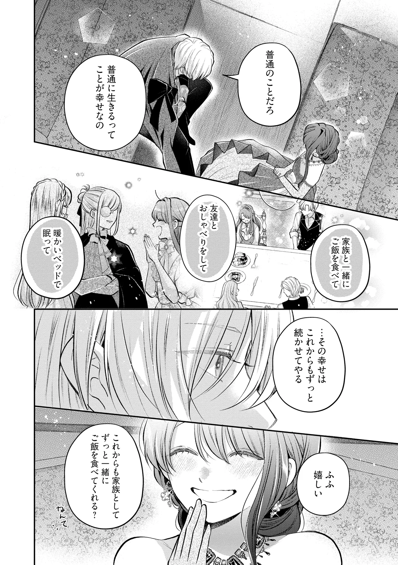 Read IKENIE TO SHITE SUTERARETA NO DE, HENKYOU HAKKE NI JIBUN WO URIMASU - ITSUNOMANIKA SEIJO TO YOBARE, DEKIAISARETEIMASHITA Chapter 17.4 [High Quality / Full] - Page 1 - nicomanga.net