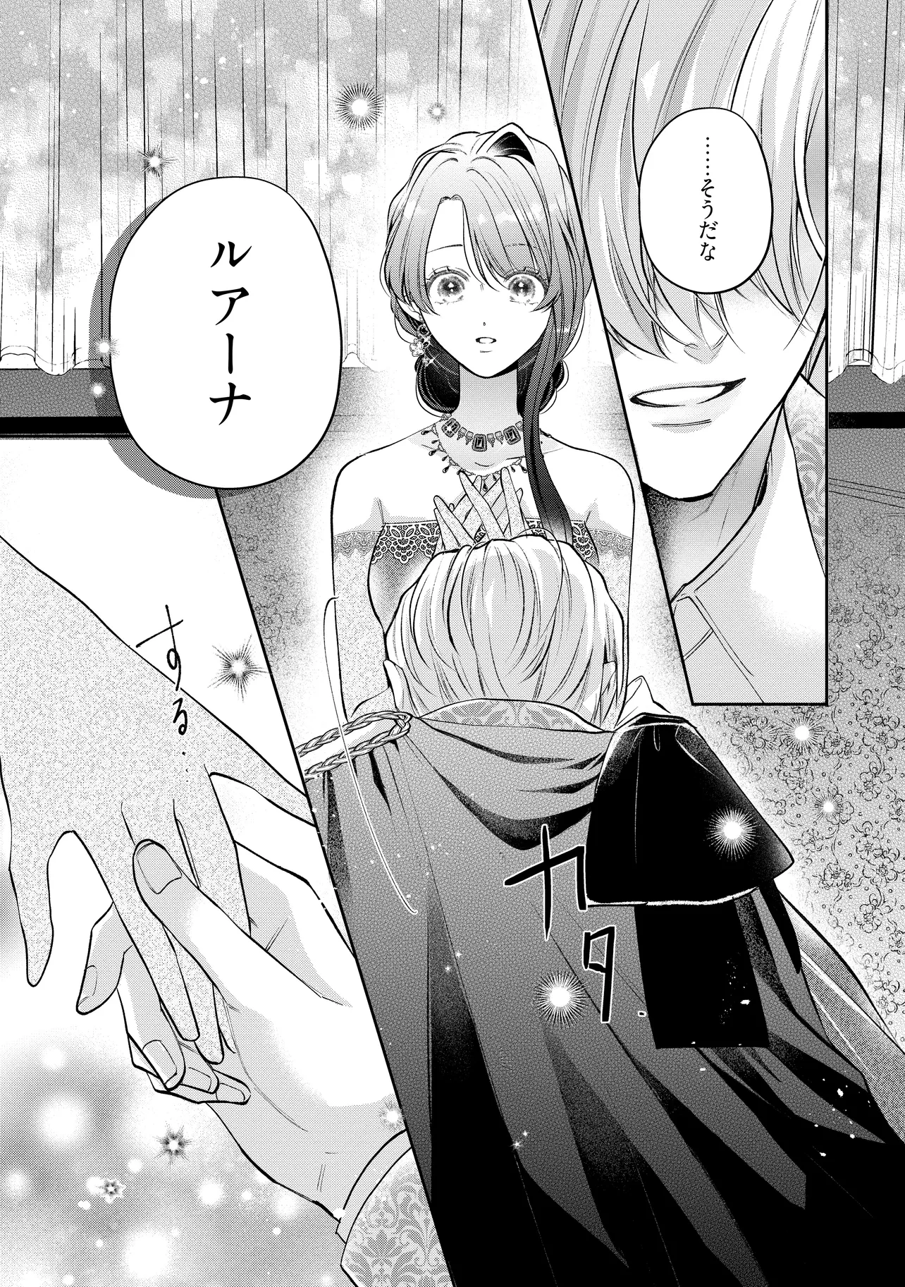 Read IKENIE TO SHITE SUTERARETA NO DE, HENKYOU HAKKE NI JIBUN WO URIMASU - ITSUNOMANIKA SEIJO TO YOBARE, DEKIAISARETEIMASHITA Chapter 17.4 [High Quality / Full] - Page 2 - nicomanga.net