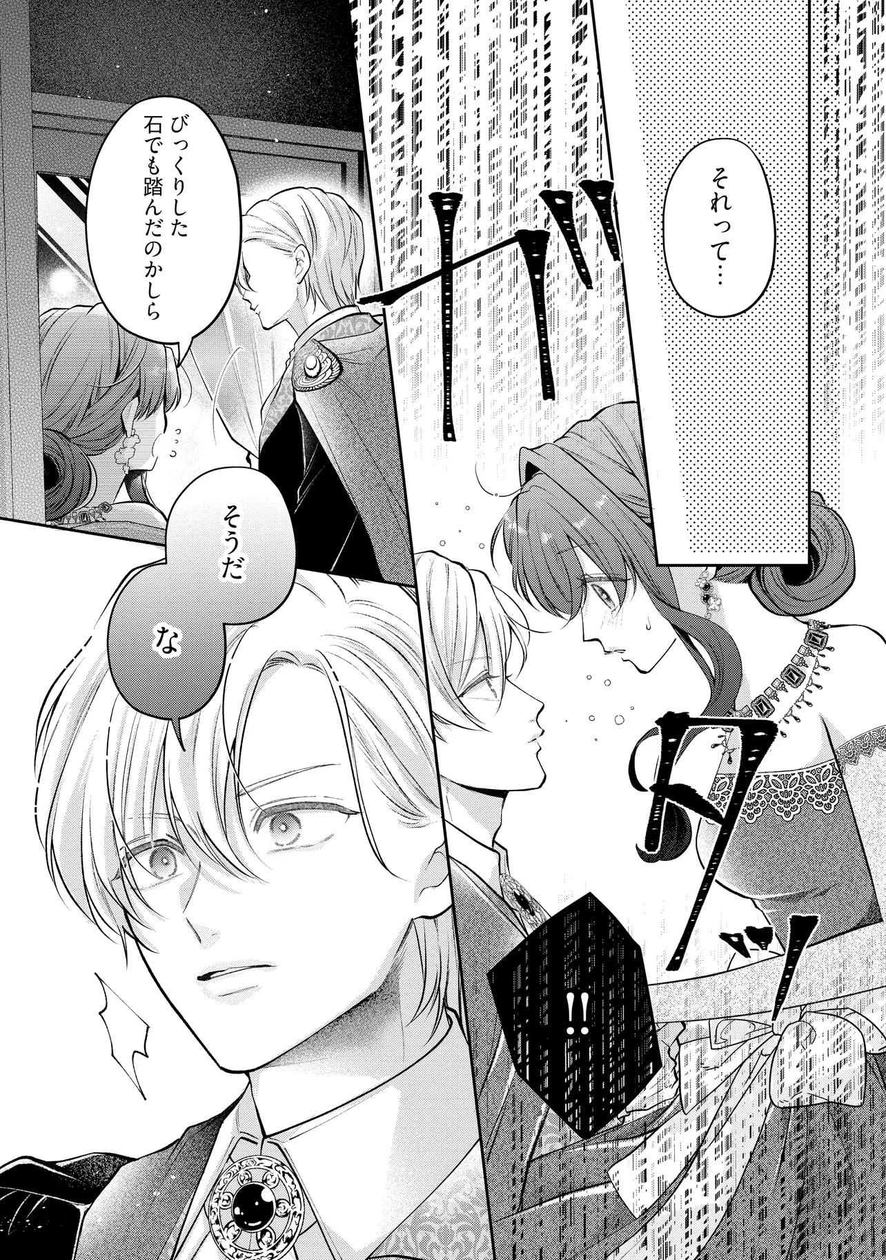 Read IKENIE TO SHITE SUTERARETA NO DE, HENKYOU HAKKE NI JIBUN WO URIMASU - ITSUNOMANIKA SEIJO TO YOBARE, DEKIAISARETEIMASHITA Chapter 17.4 [High Quality / Full] - Page 6 - nicomanga.net